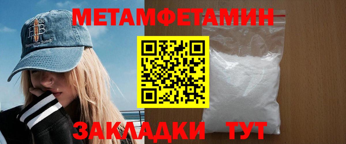 Амфетамин 97% Нефтекумск