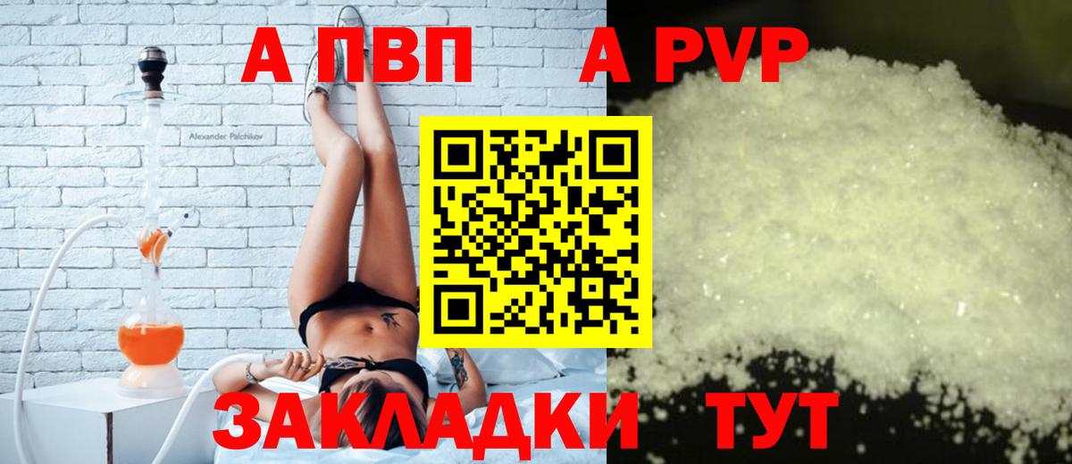 Alfa_PVP крисы CK  Вход с VPN  Нефтекумск  магазин    APVP  A PVP СК КРИС  Alpha-PVP СК 