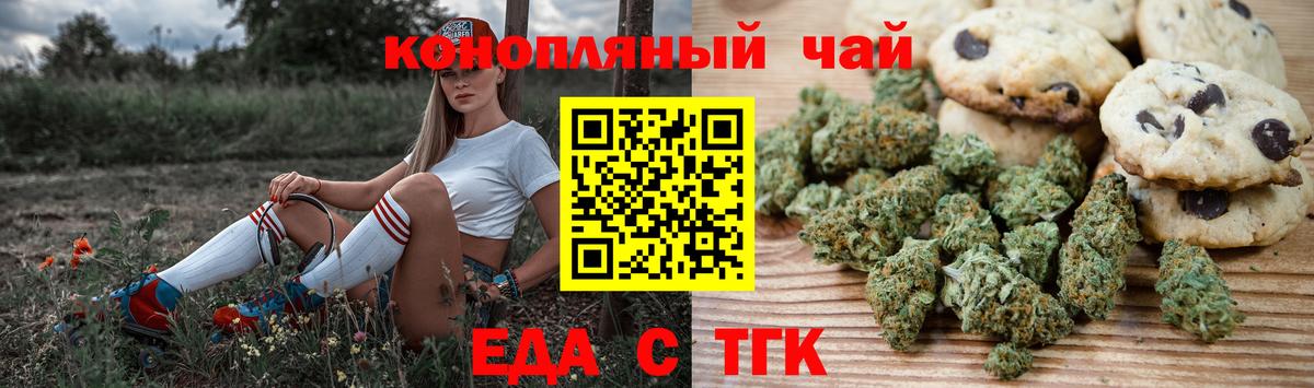 Cannafood конопля  Вход с VPN  Нефтекумск 
