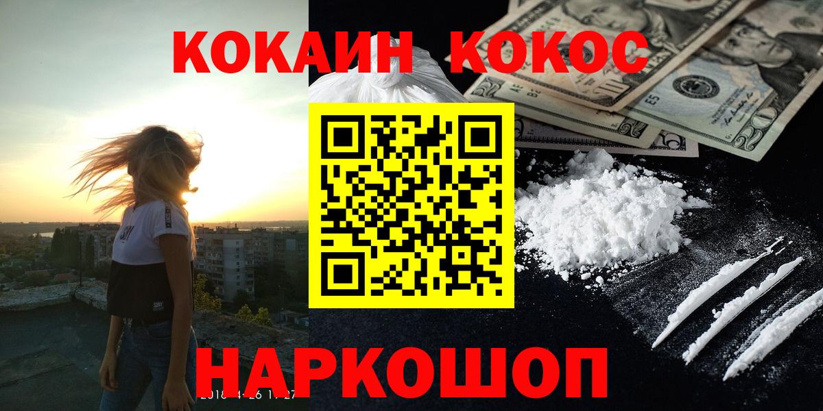 где продают   Вход с VPN  COCAIN Columbia  Нефтекумск  Кокаин Перу 