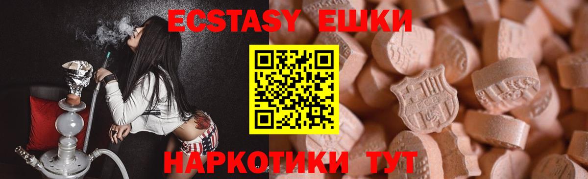 Ecstasy DUBAI  Вход с VPN  ЭКСТАЗИ DUBAI  ЭКСТАЗИ  Нефтекумск 