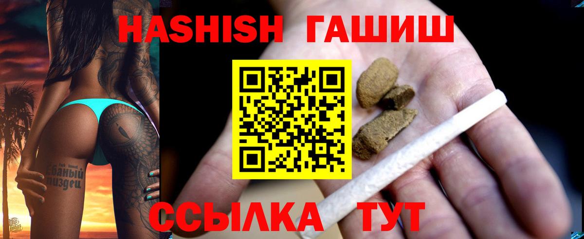 ГАШИШ гарик  Гашиш 40% ТГК  Вход с VPN  ГАШИШ  Нефтекумск 
