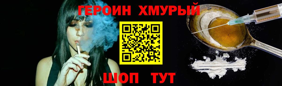 ГЕРОИН  Героин афганец  Вход с VPN  Нефтекумск 
