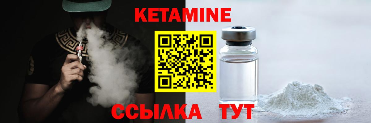 Нефтекумск  КЕТАМИН VHQ  КЕТАМИН VHQ  Вход с VPN 
