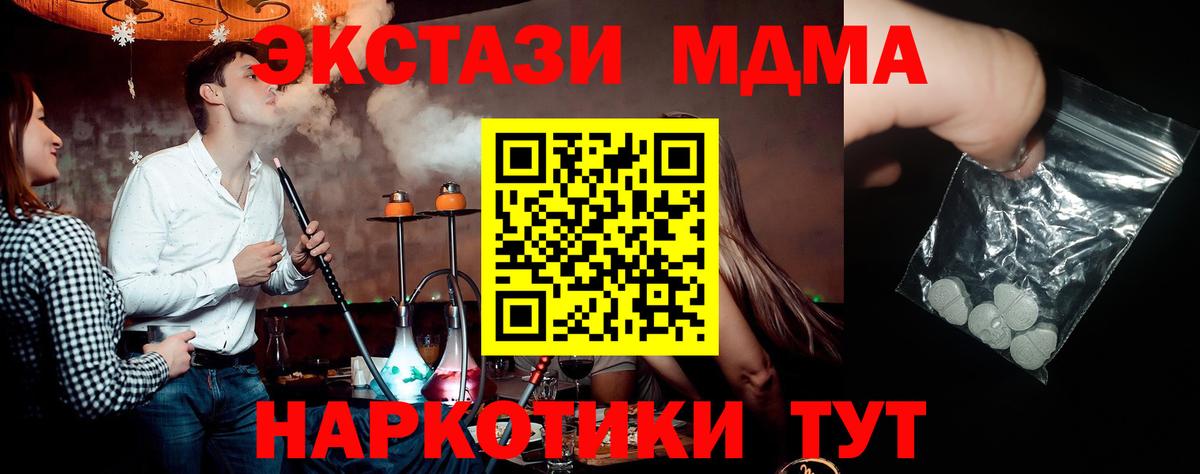 MDMA  Вход с VPN  MDMA VHQ  Нефтекумск  MDMA VHQ 
