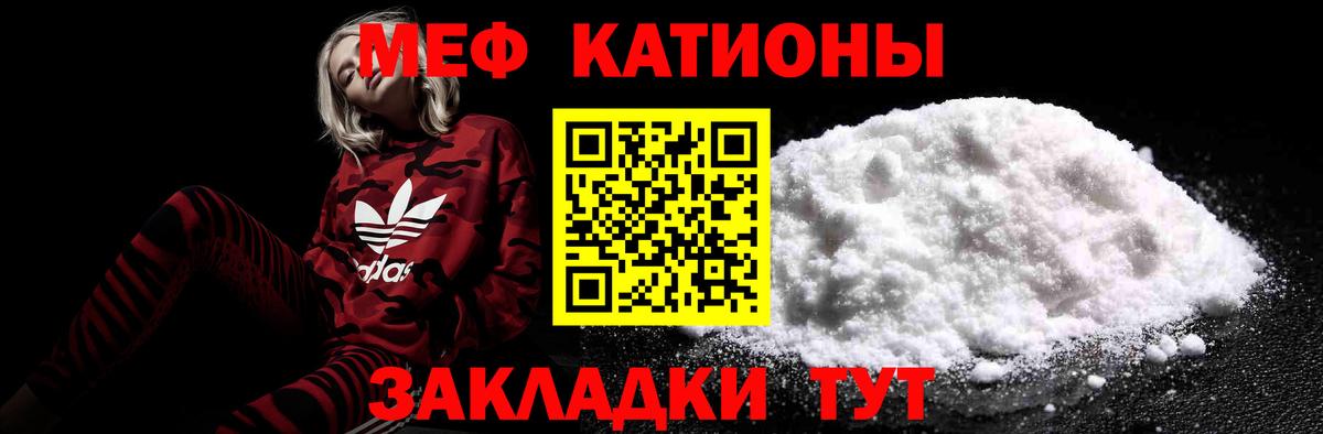 Меф мяу мяу кристаллы Нефтекумск