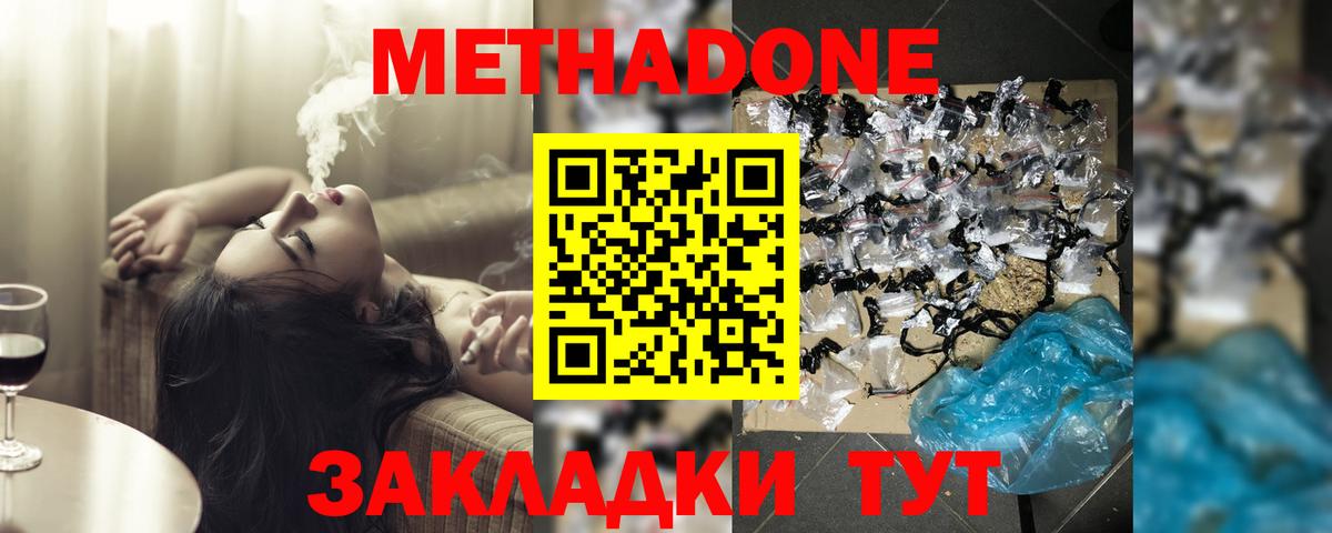 Метадон белоснежный  Вход с VPN  Нефтекумск  Метадон мёд 