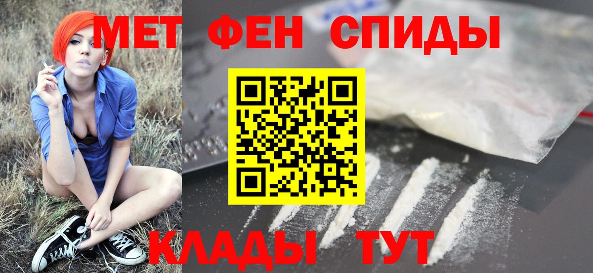 Метамфетамин пудра Нефтекумск