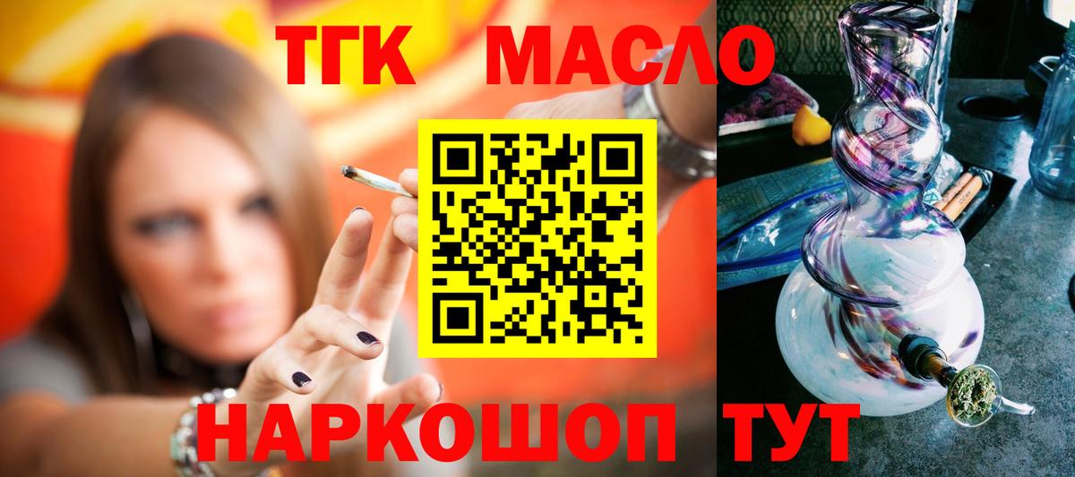 Дистиллят ТГК вейп с тгк Нефтекумск