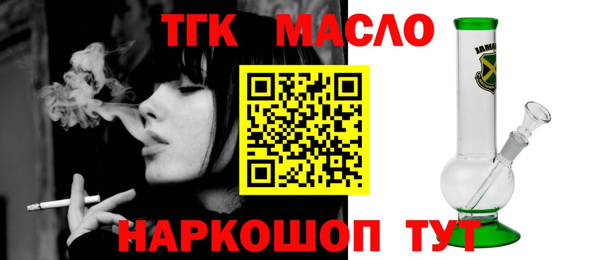 Дистиллят ТГК вейп  Вход с VPN  Нефтекумск 