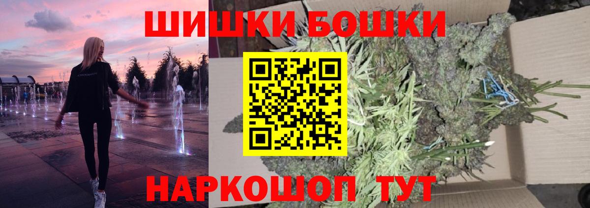 Бошки Шишки LSD WEED  Каннабис MAZAR  Шишки марихуана VHQ  Шишки марихуана THC 21%  Вход с VPN  Нефтекумск 